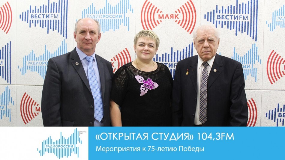 !-Радио-2019ОС.jpg
