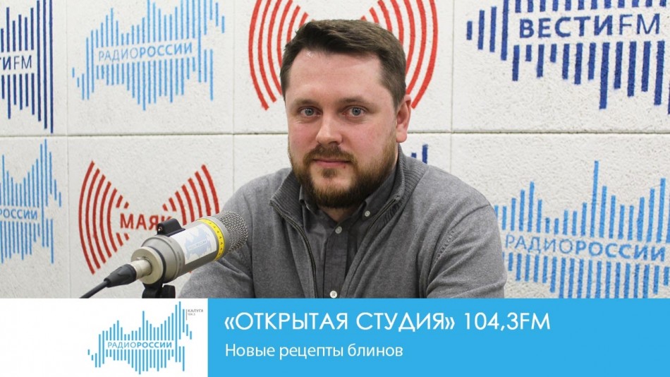 !-Радио-2019ос25.02.jpg