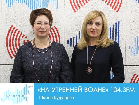 На утренней волне. Школа будущего