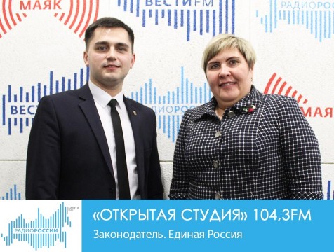 Открытая студия. Законодатель. Единая Россия