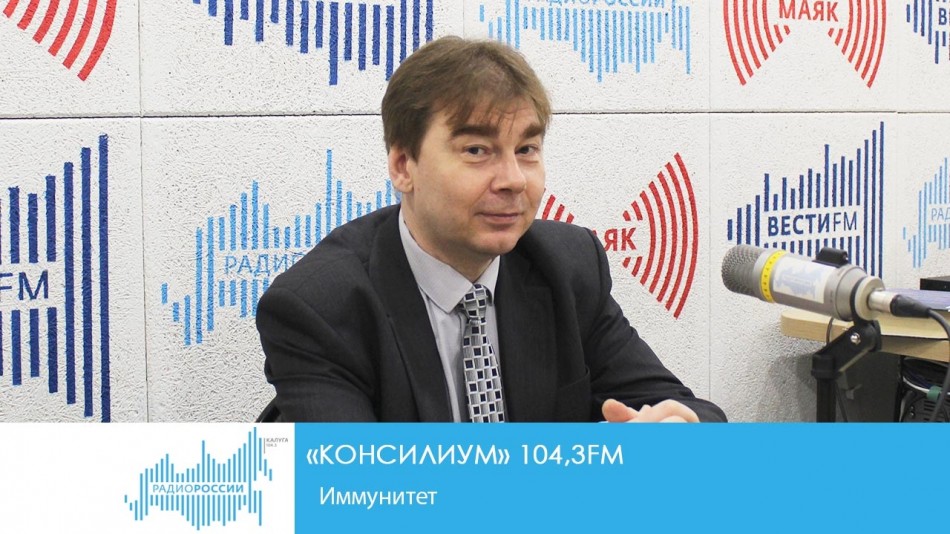 !-Радио-2019Консилиум.jpg