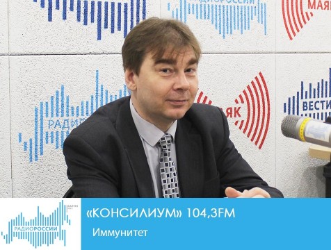 Консилиум. Иммунитет