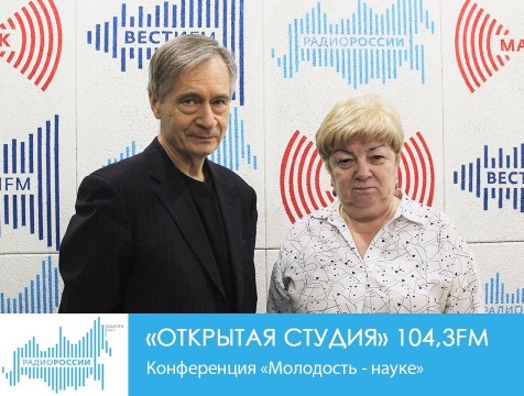 Открытая студия. Конференция «Молодость - науке»
