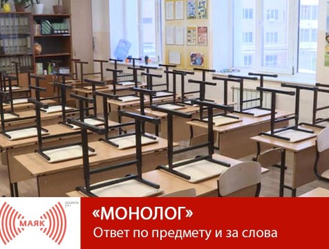 Монолог. Ответ по предмету и за слова