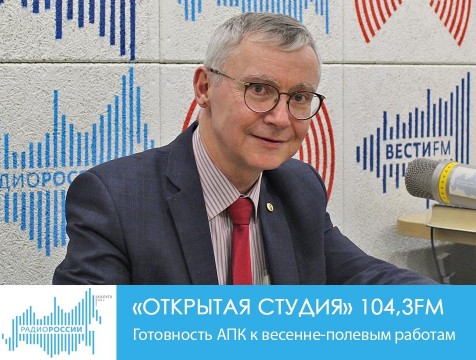 Открытая студия. Готовность АПК к весенне-полевым работам