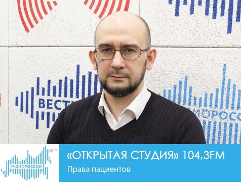 Открытая студия. Права пациентов