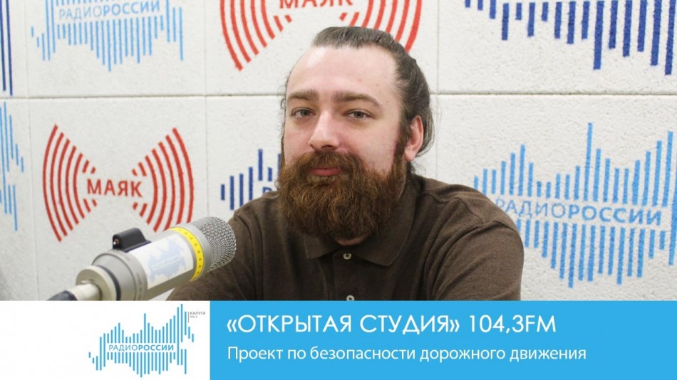!-Радио-2019ОС.jpg