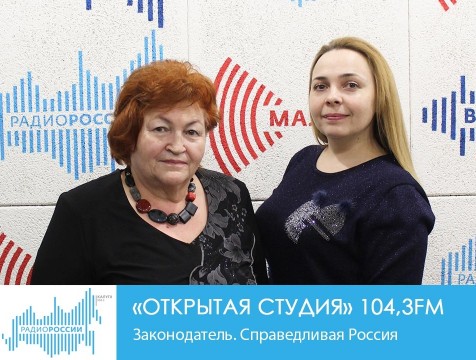 Открытая студия. Законодатель. Справедливая Россия