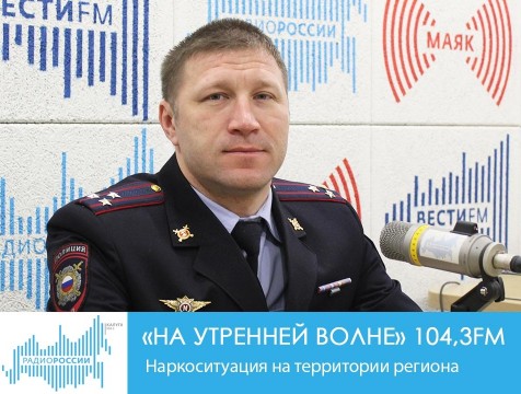 На утренней волне. Наркоситуация на территории региона