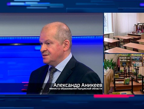 Интервью с А. Аникеевым. Тема: Внеплановые каникул в учебных заведениях