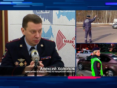 Интервью с А. Холоповым. Тема: Безопасность дорожного движения