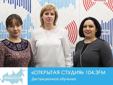 Открытая студия. Дистанционное обучение