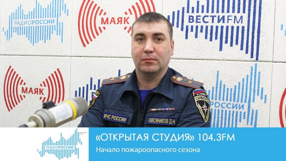 !-Радио-2019ОС.jpg