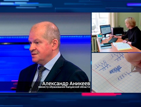 Интервью с А. Аникеевым. Тема: Дистанционное обучение