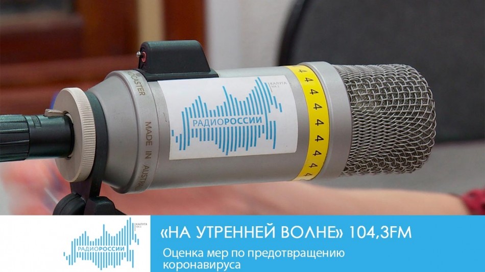 !-Радио-2019НУВ.jpg