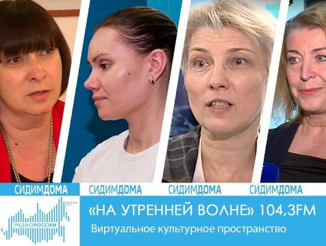 Открытая студия. Виртуальное культурное пространство