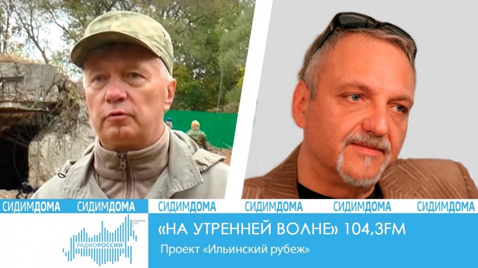 _-Радио-2020-Сидим-доманув.jpg