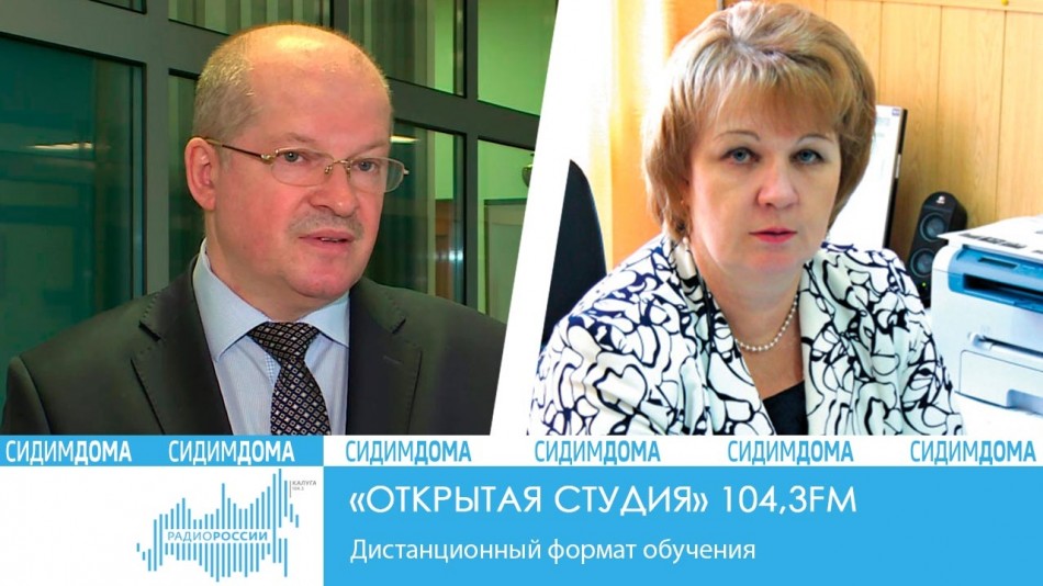 _-Радио-2020-Сидим-дома-(1)ОС.jpg
