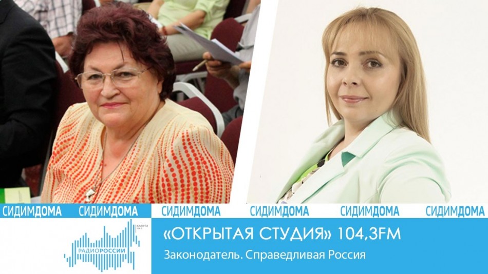 _-Радио-2020-Сидим-домаОС.jpg