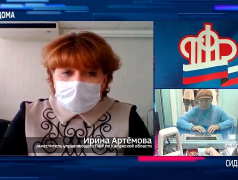 Интервью с И. Артёмовой. Тема: Пенсионные выплаты в условиях нерабочих дней