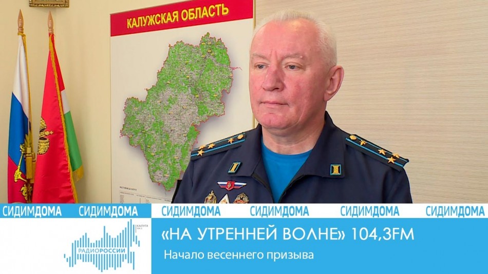 _-Радио-2020-Сидим-домаОС.jpg