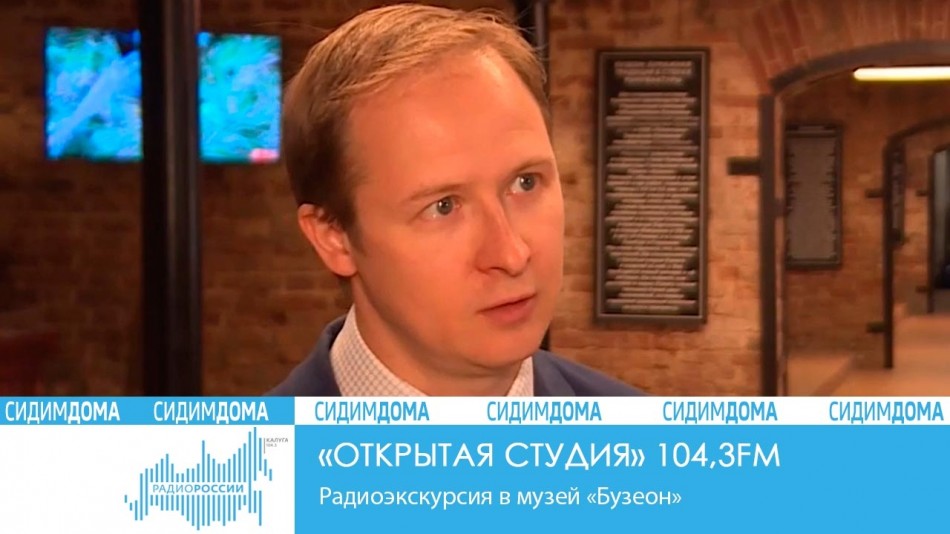 _-Радио-2020-Сидим-дома.jpg