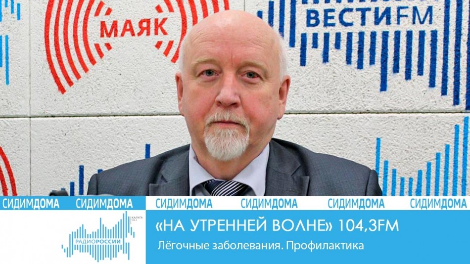 _-Радио-2020-Сидим-дома.jpg
