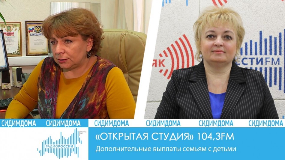 _-Радио-2020-Сидим-домаОС.jpg