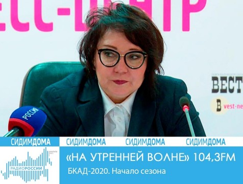 На утренней волне. БКАД-2020. Начало сезона