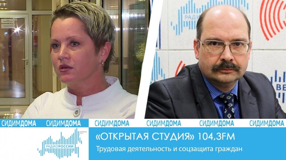 _-Радио-2020-Сидим-домаОС2.jpg