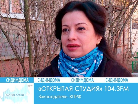 Открытая студия. Законодатель. КПРФ