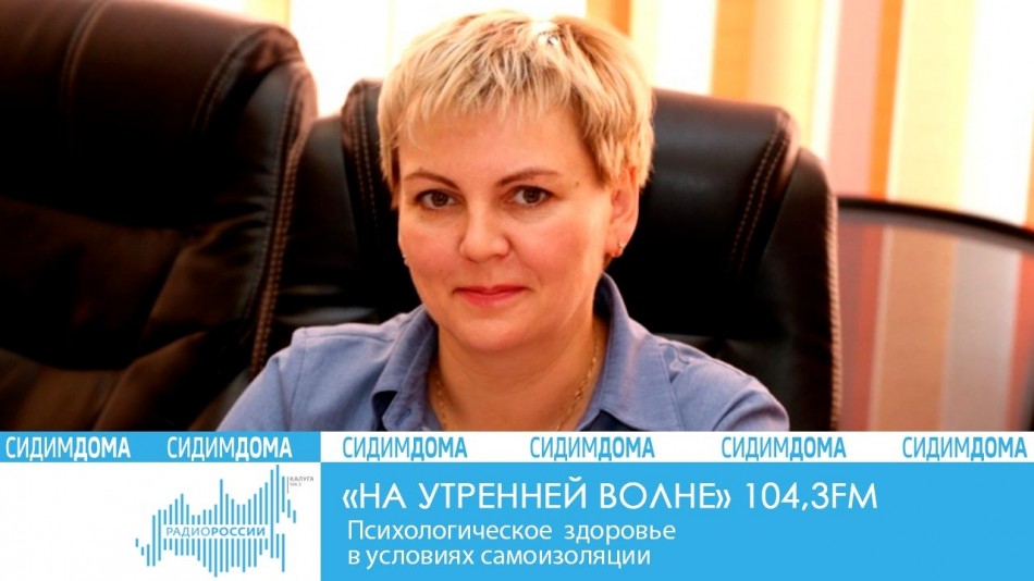 _-Радио-2020-Сидим-дома.jpgНУВ.jpg
