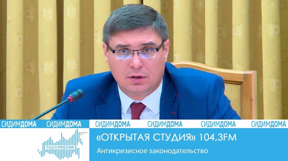 _-Радио-2020-Сидим-домаОС.jpg