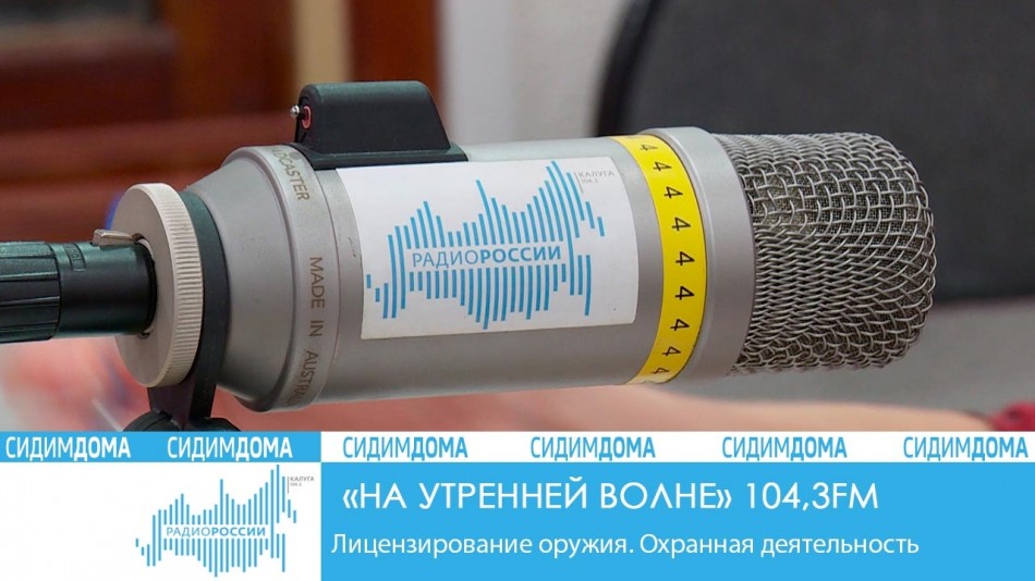 _-Радио-2020-Сидим-доманув.jpg