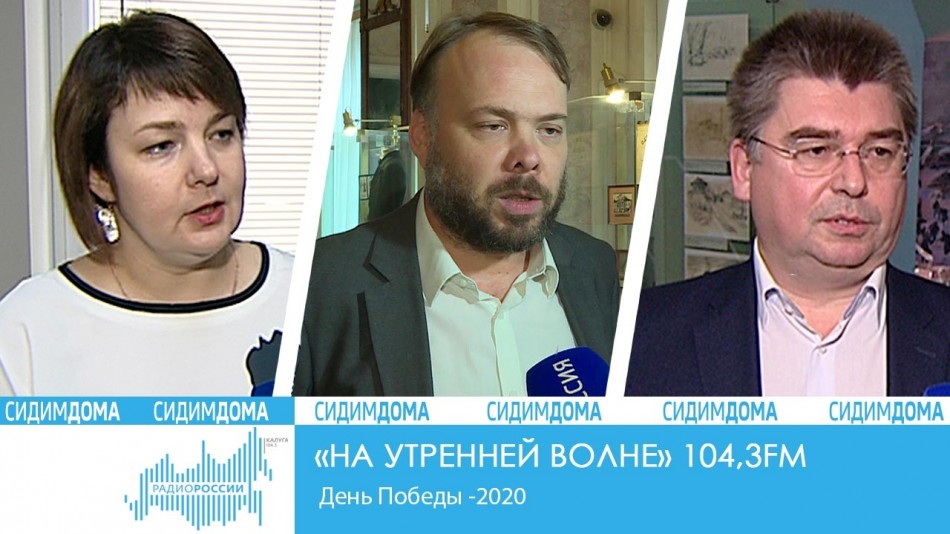 _-Радио-2020-Сидим-дома-НУВ.jpg