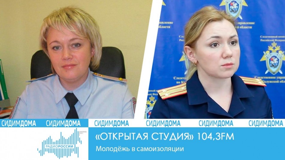 _-Радио-2020-Сидим-дома.jpg