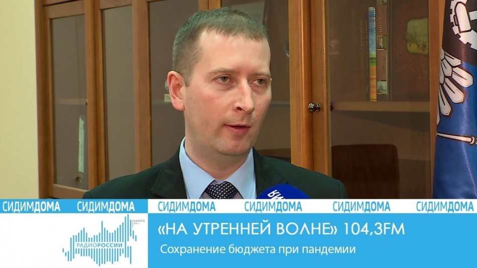 0423-Радио-2020-Сидим-дома.jpg