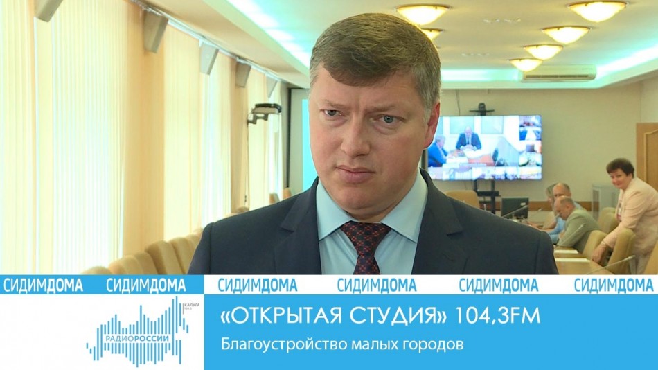 _-Радио-2020-Сидим-домаОС.jpg