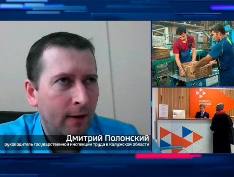 Интервью с Д.Полонским. Тема: Защита прав трудящихся при самоизоляции