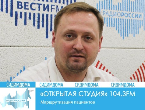 Открытая студия. Маршрутизация пациентов