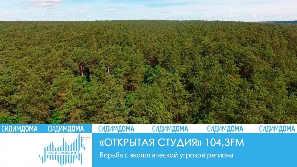 _-Радио-2020-ОС.jpg