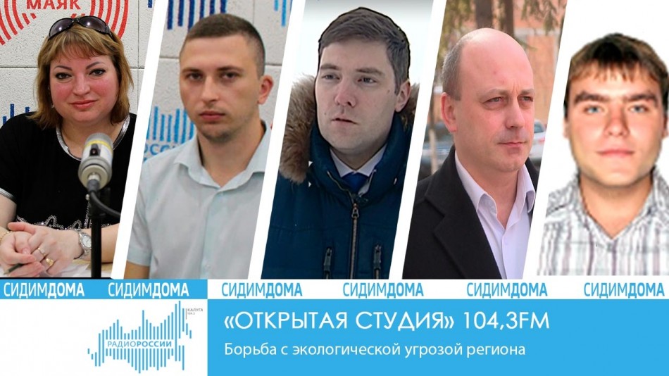 _-Радио-2020-Сидим-дома-(1)ОС.jpg