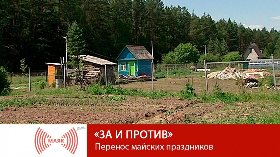 0430-МАЯК-2019.jpg