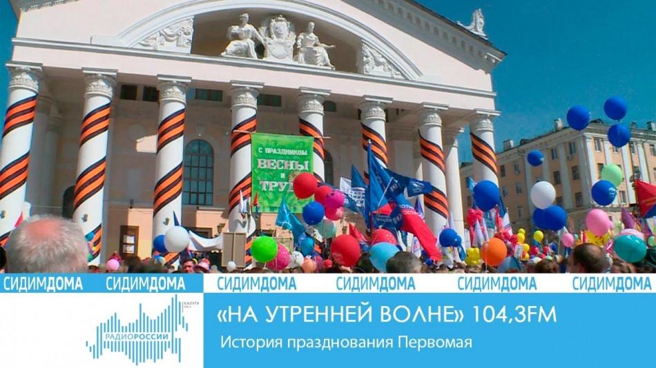 _-Радио-2020-Сидим-дома.jpgНУВ.jpg
