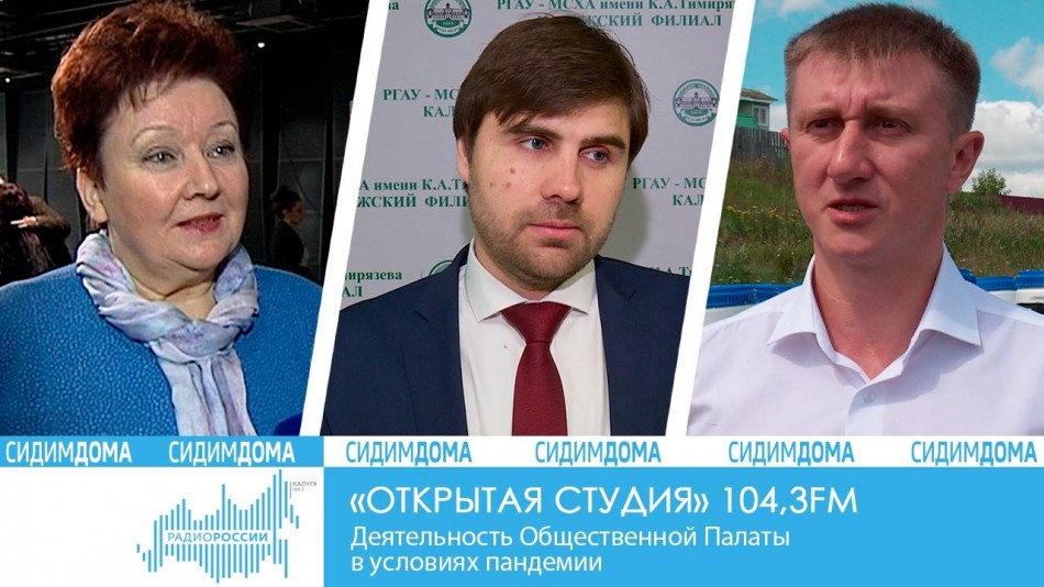 _-Радио-2020-Сидим-дома-(1)ОС.jpg