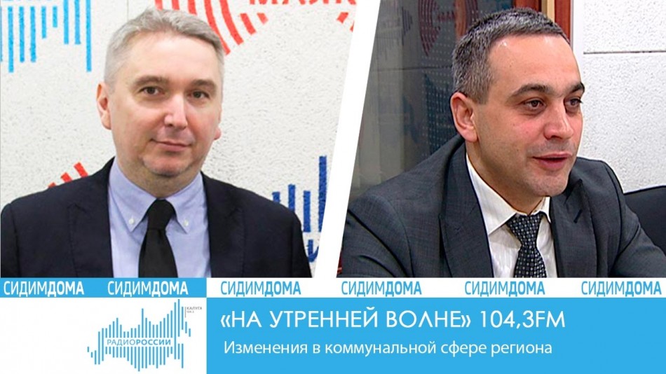0506-Радио-2020-Сидим-дома.jpg