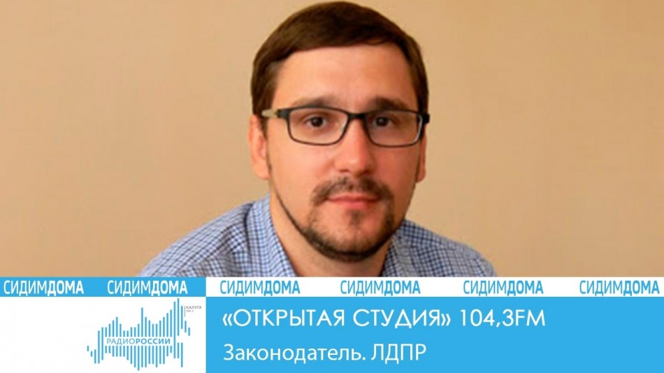 _-Радио-2020-Сидим-дома.jpg