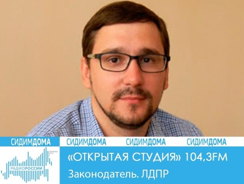 Открытая студия. Законодатель. ЛДПР