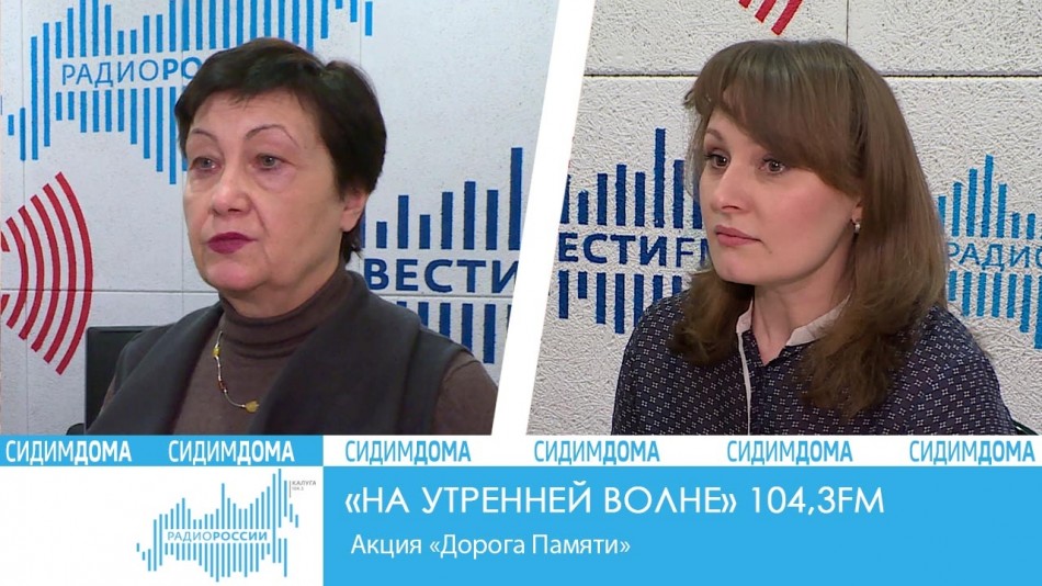 0508-Радио-2020-Сидим-дома.jpg