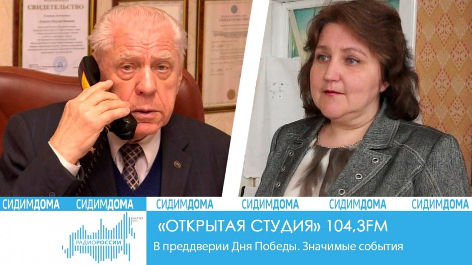 _-Радио-2020-Сидим-дома-(1).jpg